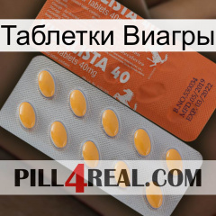 Таблетки Виагры 43